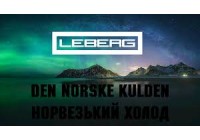 Норвезький холод за доступною ціною. Кондиціонери LEBERG